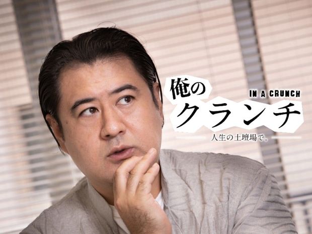 俺のクランチ 第2回 -小手伸也- 「シンデレラおじさん」小手伸也。本当の試練は大河出演後にやってきた