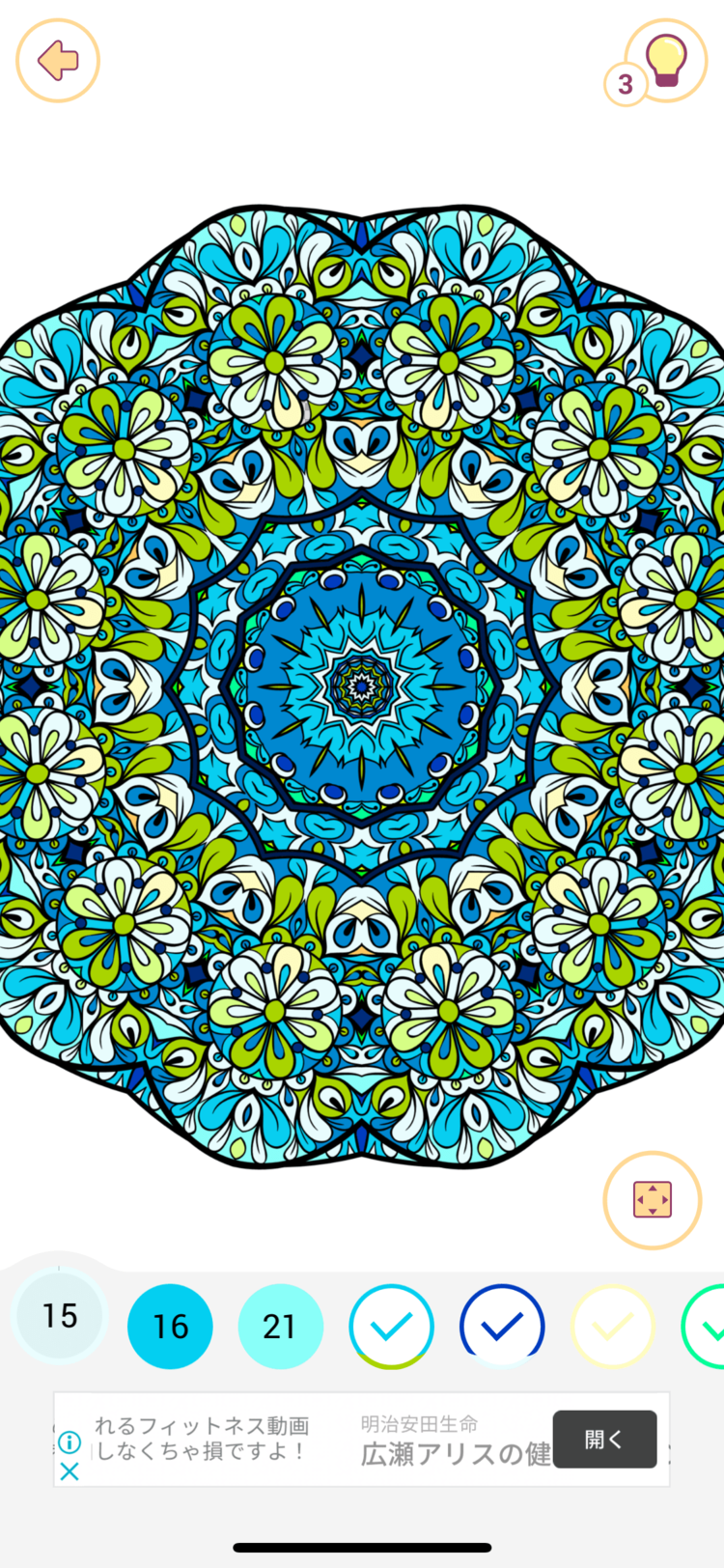 時間を忘れる癒しアプリ Happy Color で塗り絵を楽しもう ニフティニュース