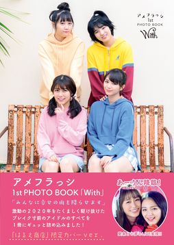 毎週アメフラっシ！　第46回(WANI BOOKS NewsCrunch)