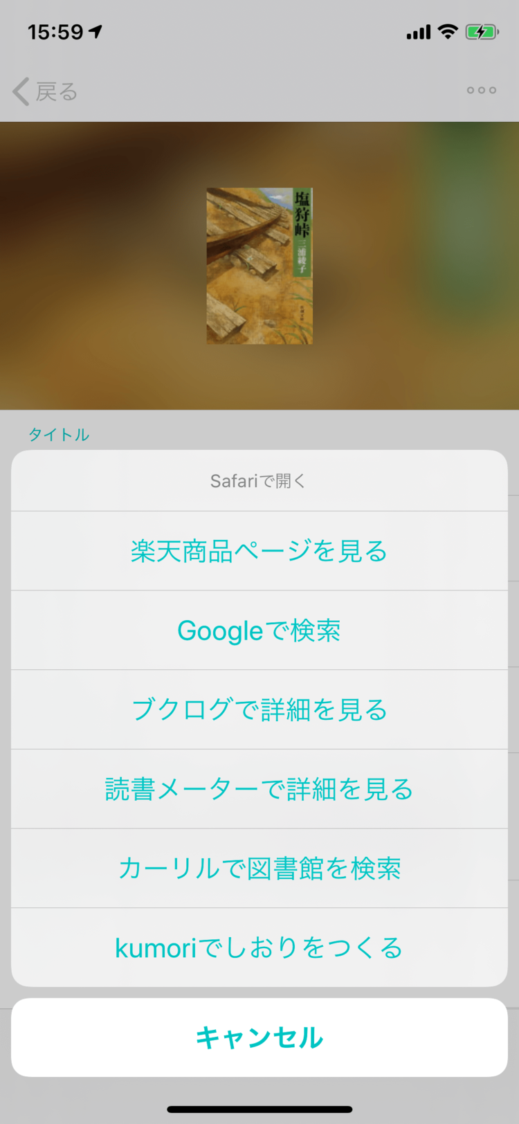 読んだ本をiphoneに記録する本棚アプリ 読書管理ビブリア 人生変えちゃうアプリ Wani Books Newscrunch ニュースクランチ