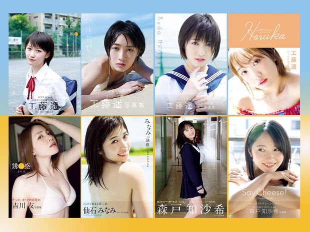 暑い夏は笑顔に癒されたい! 女優・アイドル電子版写真集がリリース