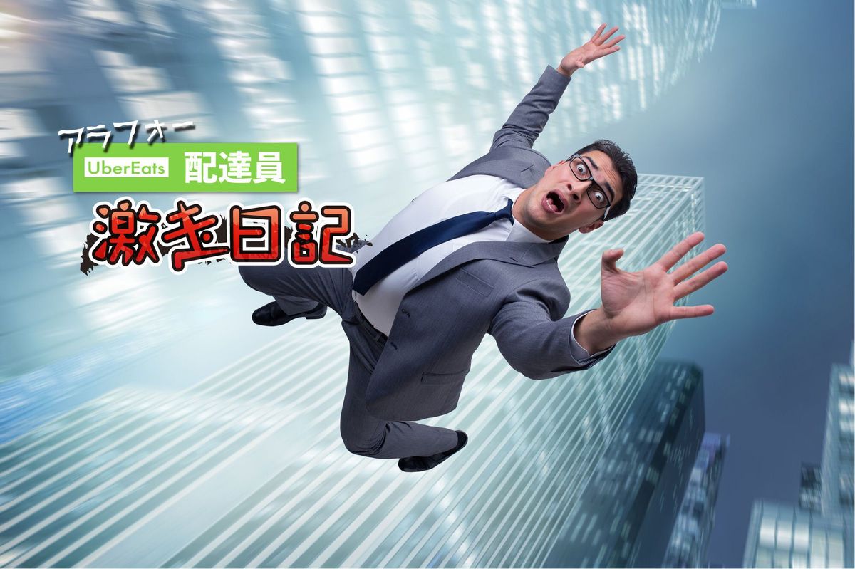 時給大幅アップのはずが！」と恨み節。ボーナスクエストの思わぬ 