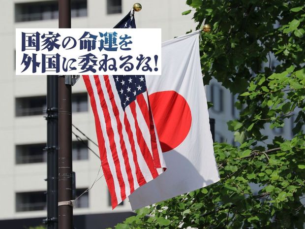 国家の命運を外国に委ねるな! 第17回 アジア太平洋の平和を守る日米政権の密接な連携