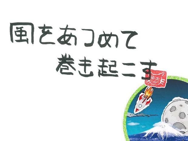風をあつめて、巻き起こす 第39回 秋は読書の風が吹く