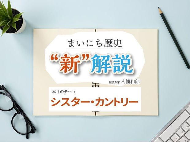 2月2日の“新”解説:シスター・カントリー