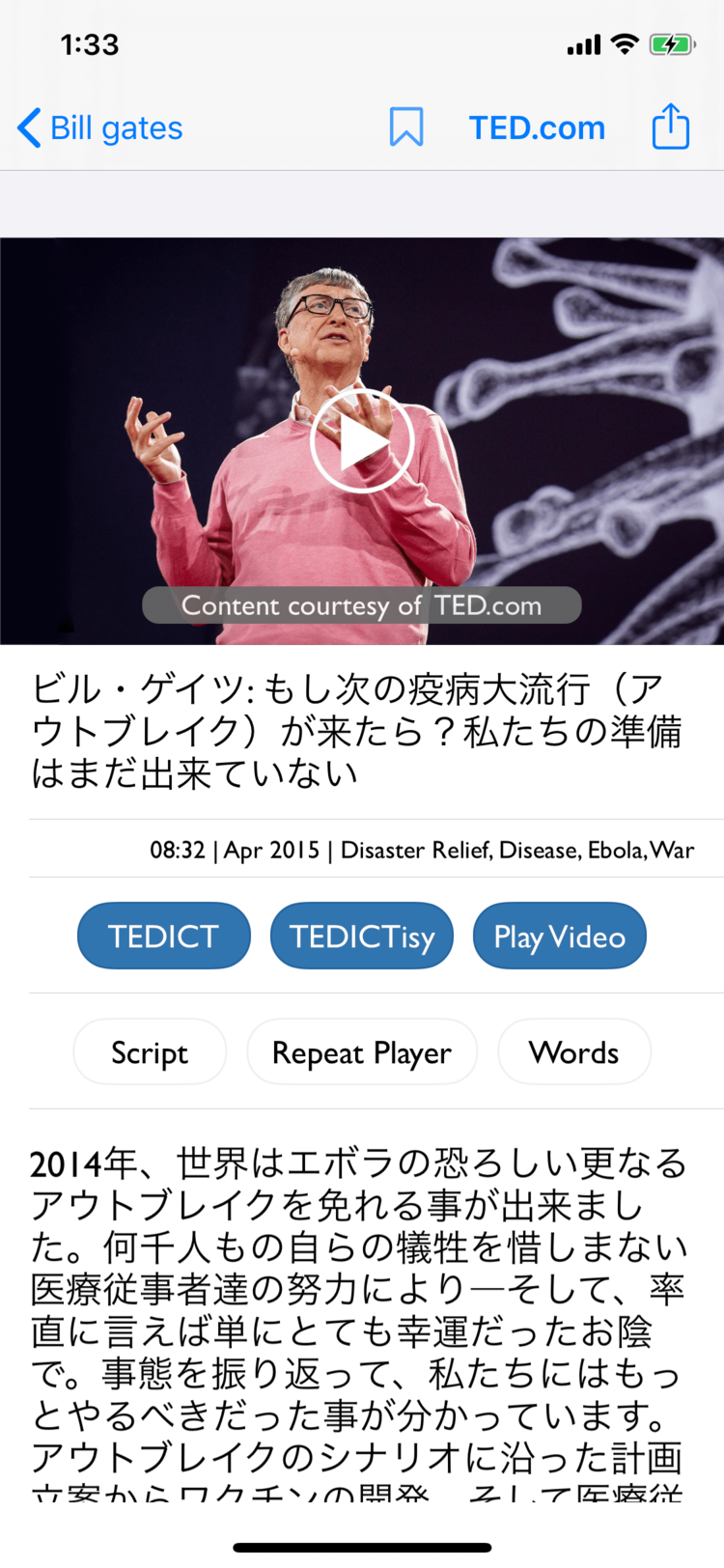最高の独学アプリ Tedict で 世界最先端の知に触れながら英語を学ぶ 人生変えちゃうアプリ Wani Books Newscrunch ニュースクランチ