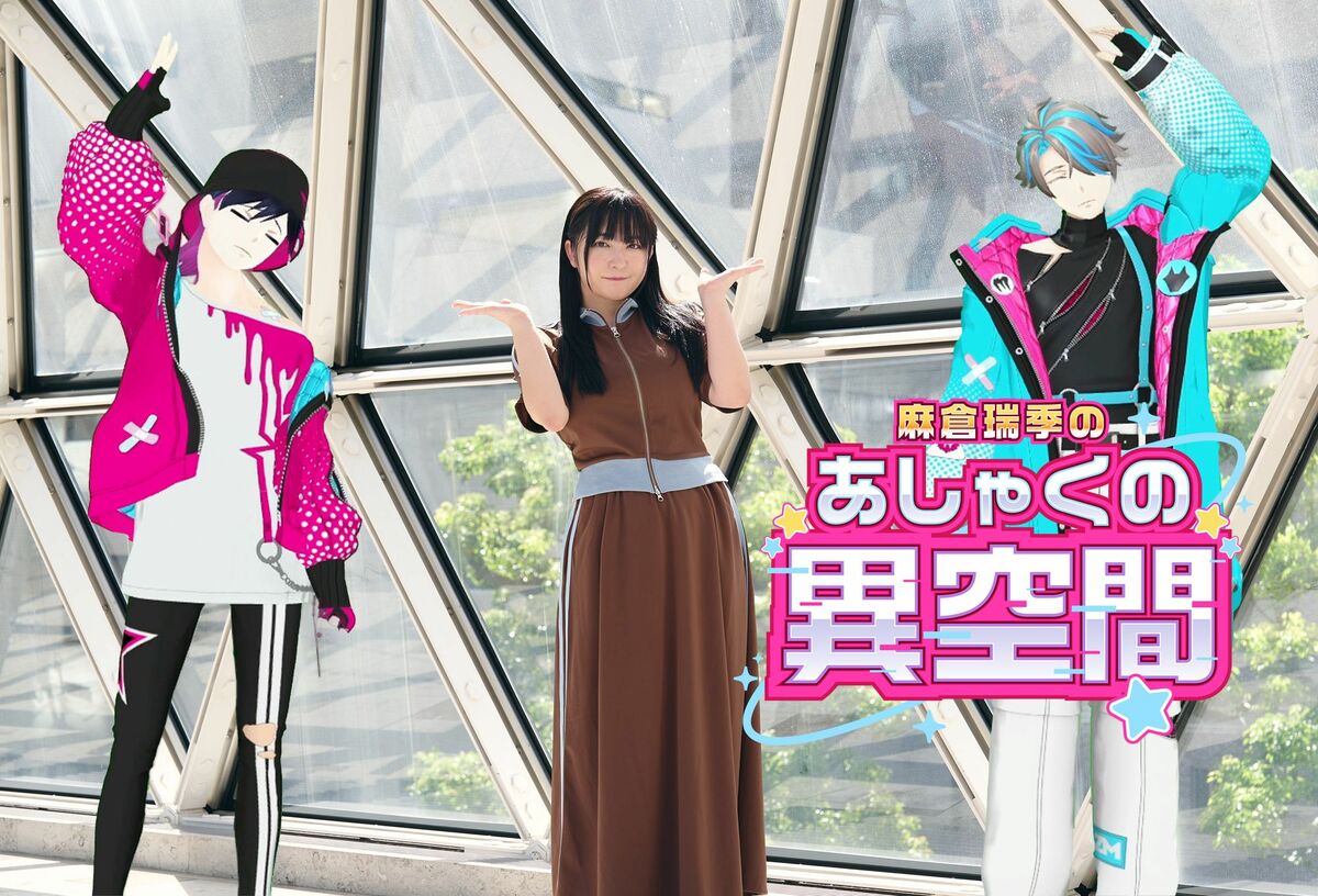 表の理由とマジの理由、どっち聞きたい？」麻倉瑞季がVTuber・MonsterZ