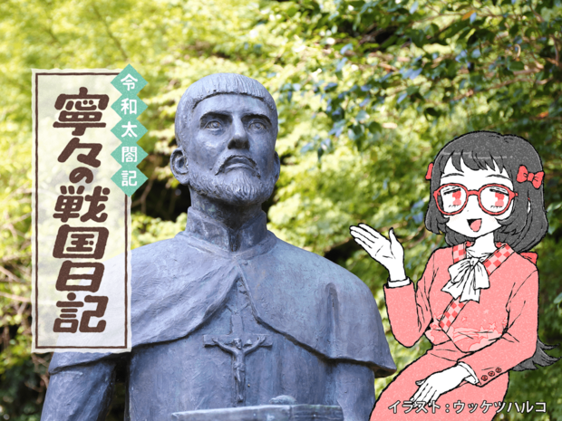 【悲報】1人の宣教師の暴走で秀吉に禁止されたキリスト教