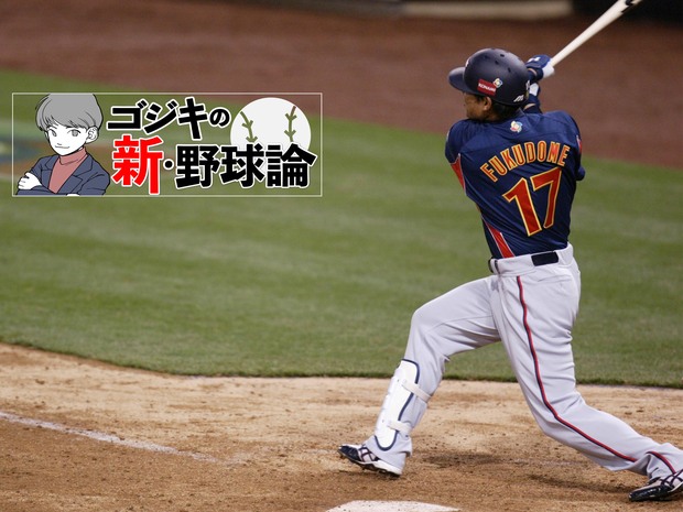 ゴジキの新・野球論 第11回 2022年シーズンをもってプロ野球を引退する選手たちの功績を振り返る