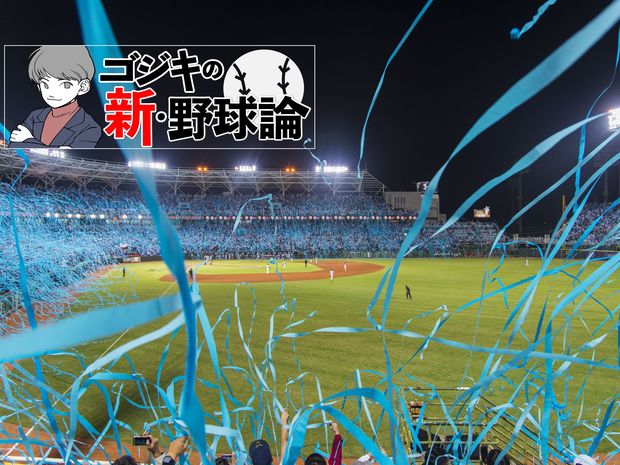 オリックスが悲願の日本一に! 2022年日本シリーズの明暗を分けた投手の運用方法
