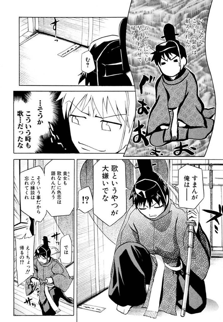 暴れん坊少納言 一段 願わくば花の下にて春会わん Wani Books Newscrunch ニュースクランチ 暴れん坊少納言 一段 願わくば花の下にて春会わん Wani Books Newscrunch ニュースクランチ