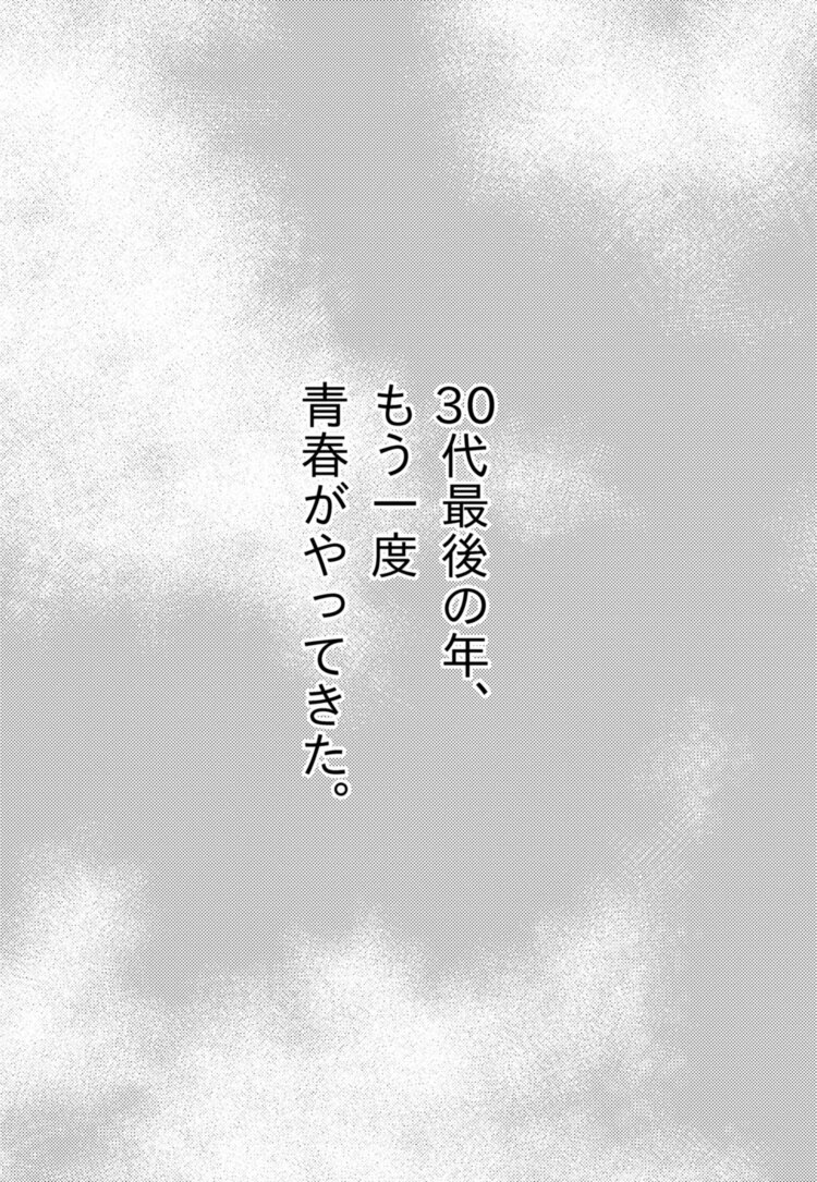 39歳の免許合宿 ストーリーは自分 てめぇ で創れ Prologue Day１ Wani Books Newscrunch ニュースクランチ