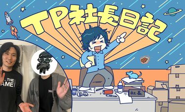 「Pの話を聞こう!!」『ろこまこあこチャンネル』のスタッフ「ないP」さんが登場!