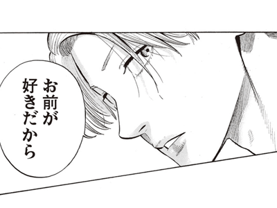2gether 第18話(後編)
