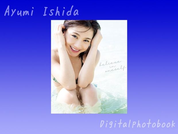 石田亜佑美写真集『believe in oneself』の電子版を12月24日から配信スタート!