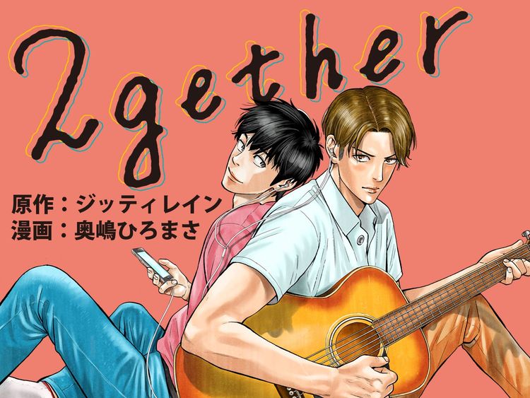 甘キュン”タイBL『2gether』。電子版コミックス第1巻が5月25日