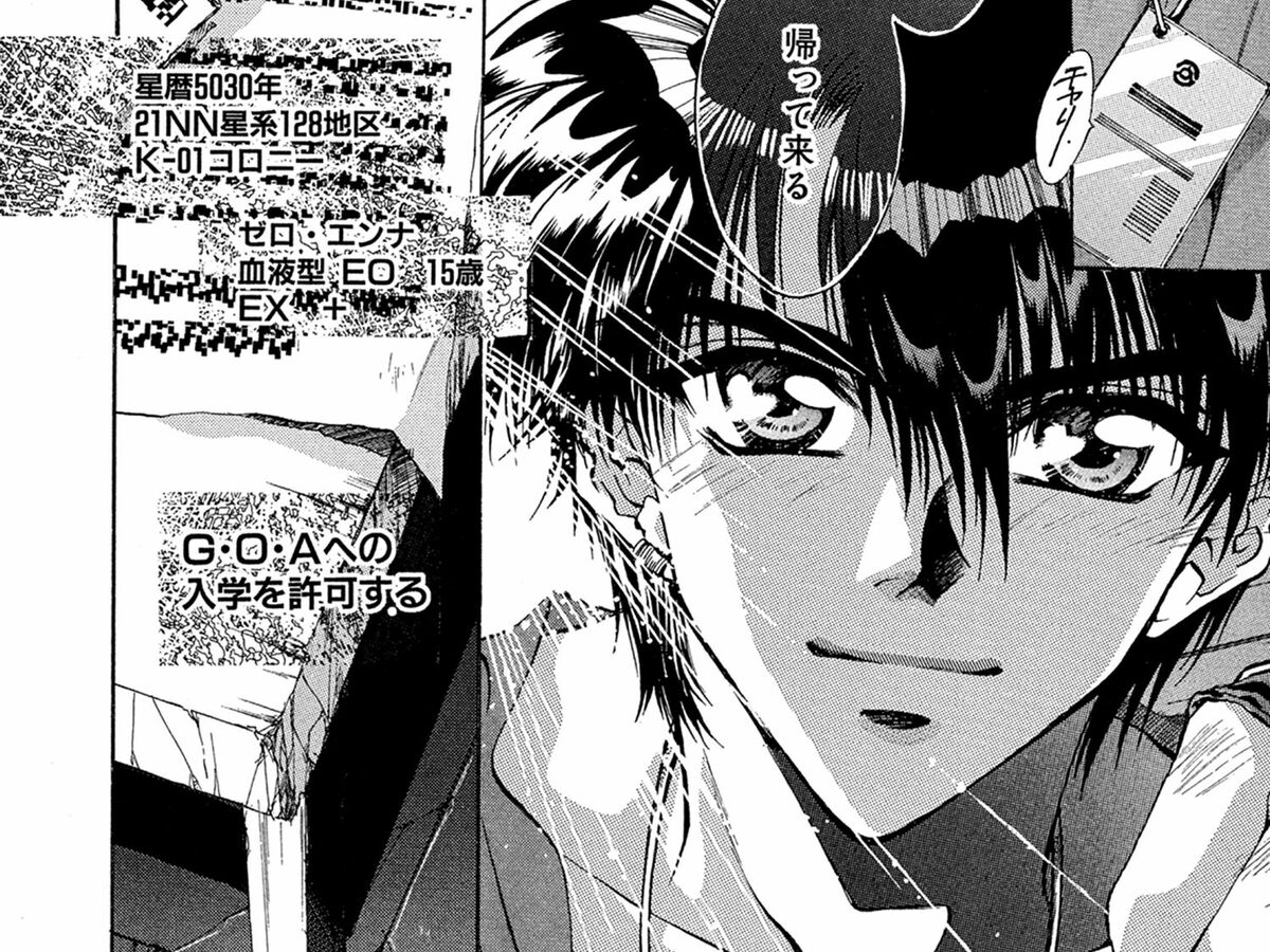 女神候補生 MYTH00：ZERO | WANI BOOKS Newsクランチ！（ニュース