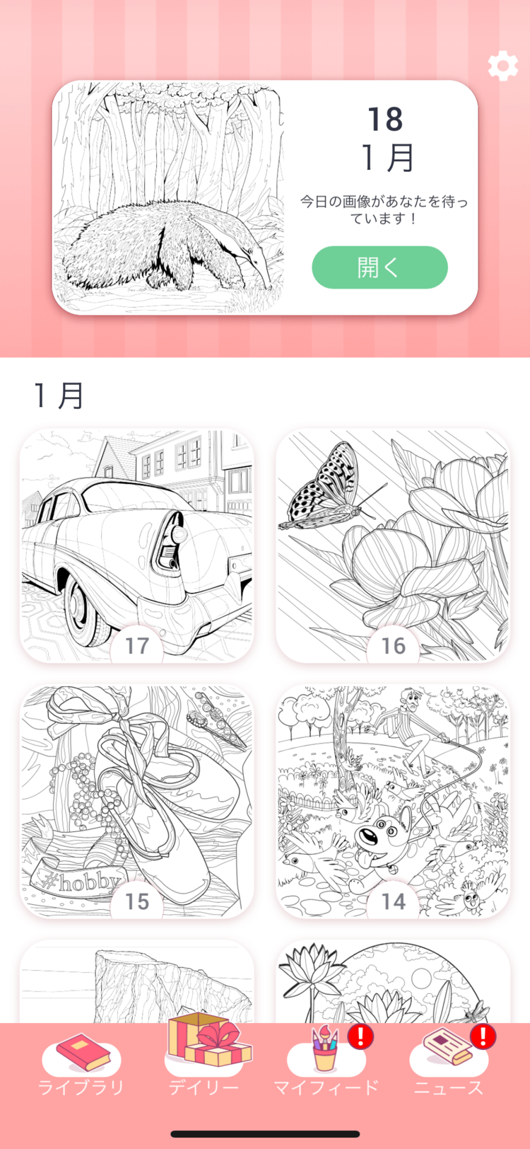 時間を忘れる癒しアプリ Happy Color で塗り絵を楽しもう ニフティニュース