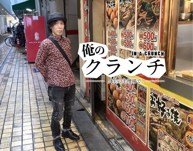 「売れない漫画家はいらない」と言われた渡辺電機(株)の土壇場な日々