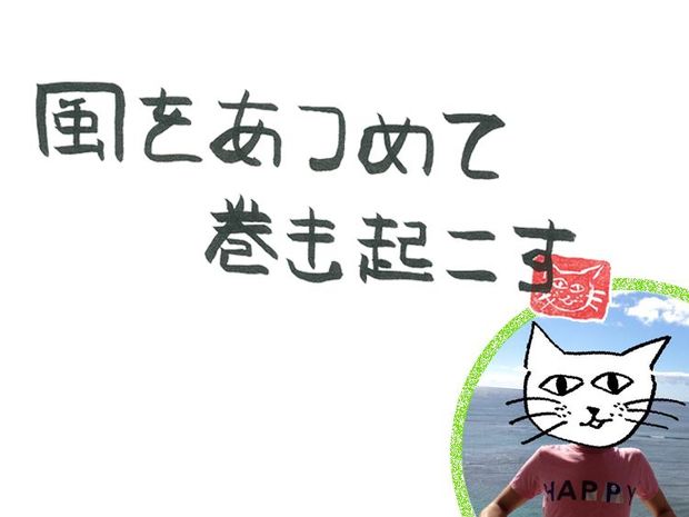 風をあつめて、巻き起こす 第60回 風のバエル