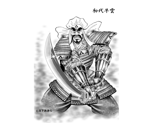下剋上時代にあって“奇跡的”な一族の初代・北条早雲に迫る!