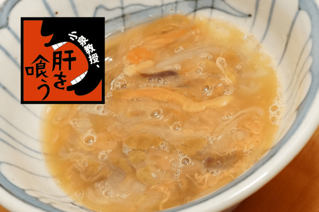 「海鼠腸」って読めますか? 奈良時代から食された高級珍味