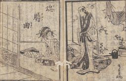 江戸の男の歓楽街　第12回－内藤新宿(後編)－