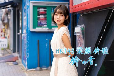 「ようやく本当の意味で自由になれた気がした。私の全力は誠実だ」