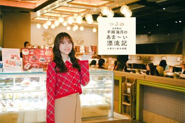 連載第6回【チョコレートパフェとの馴れ初め】