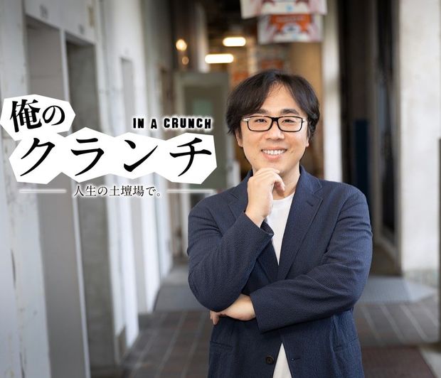 俺のクランチ 第10回-坪田信貴- “ビリギャル”の生みの親が伝えたい「積極的な道徳」のススメ