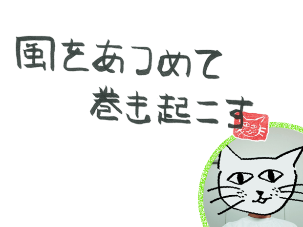 第47回 風の謹賀新年 2022