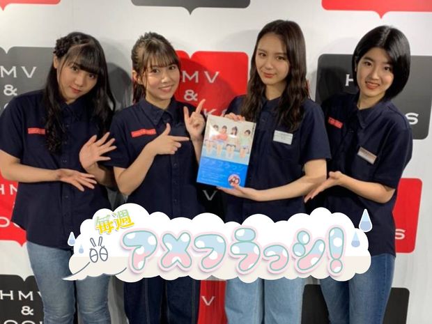 毎週アメフラっシ! 第46回 アメフラっシが渋谷をジャック! 12.11イベントレポート‼️