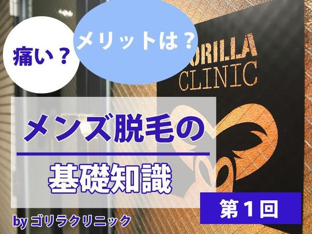 春は出会いの季節、ヒゲ脱毛で清潔感をアピール!