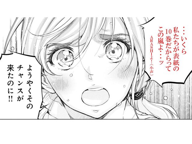 インゴシマ タンコウボン・ジュッカン・ハツバイキネンマンガ