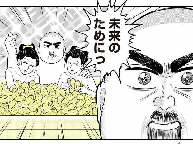 ねこじまながし 第3話 飼い主