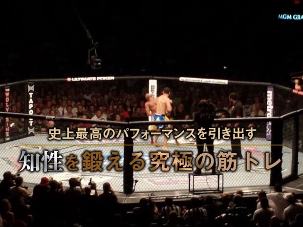 トランプも称賛! UFC王者マックス・ホロウェイの筋トレ術