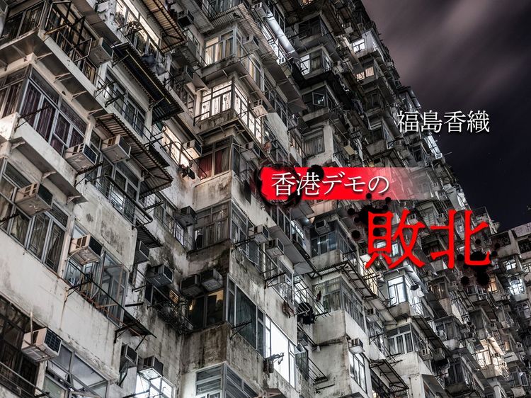 香港 立法会突入事件はデモ隊の 暴力 だったのか 香港デモの敗北 Wani Books Newscrunch ニュースクランチ