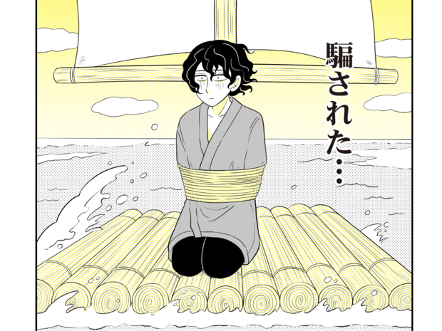 ねこじまながし 第1話 島流し