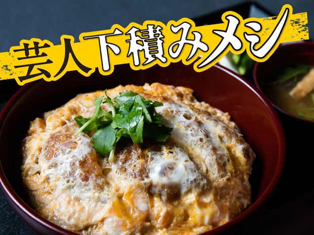 芸人下積みメシ-第4回- 【千川・蕎麦処 みはら庵】ハリウッドザコシショウ「地獄の時代」を支えたカツ丼