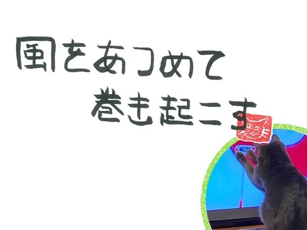 風をあつめて、巻き起こす 第51回 風のオリンピック