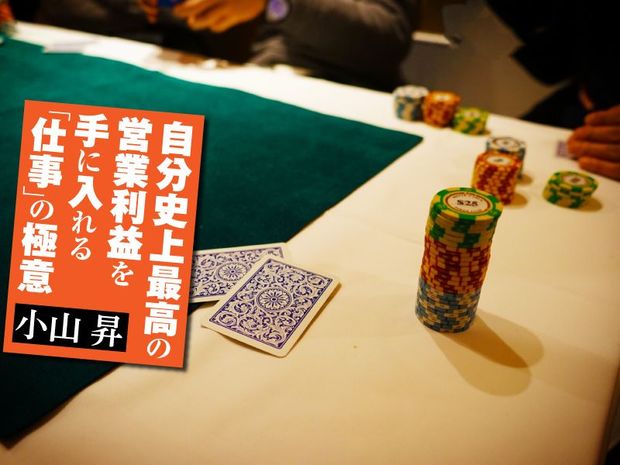 社長をする以上、絶対に避けて通れない3つの「ギャンブル」とは?