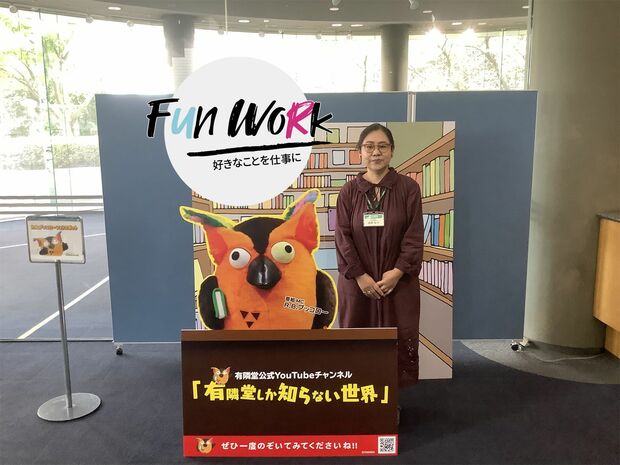 Fun Work ~好きなことを仕事に~ <有隣堂・岡﨑弘子> 「文房具王になり損ねた女」有隣堂・岡﨑弘子の文房具愛