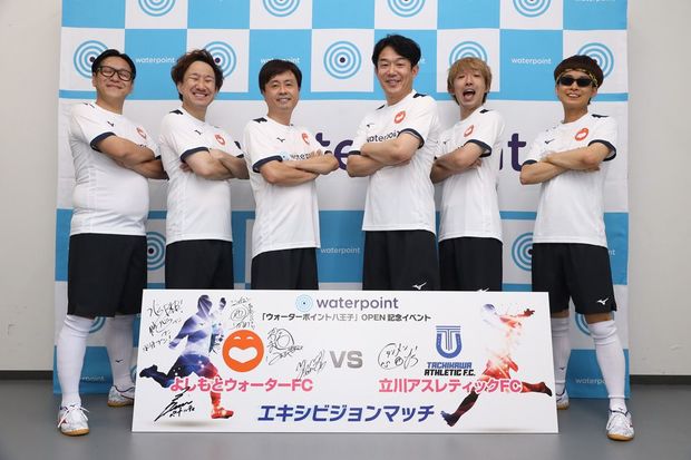 次長課長河本ら、“水”と縁があるメンバーが奮闘!プロ相手に白熱のフットサル対決