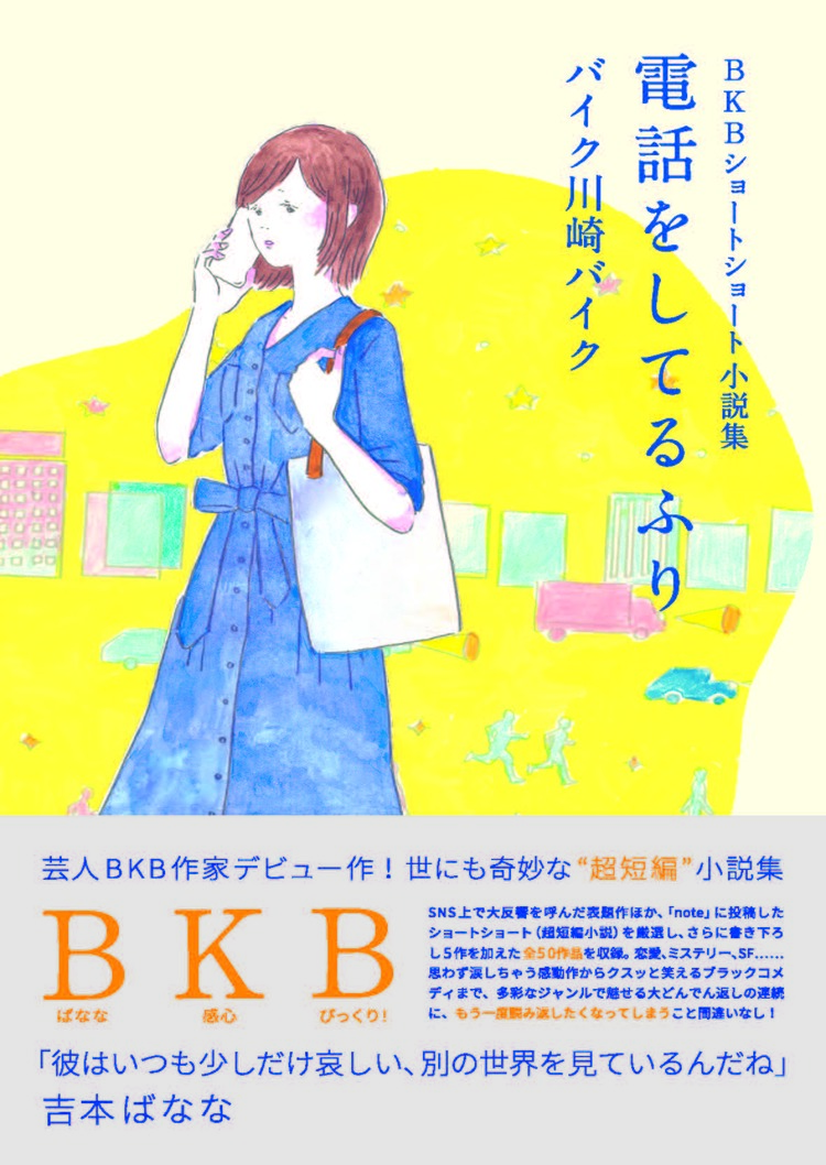 バイク川崎バイク 本を出したから みんな B バリ K 買って B ブック ニフティニュース