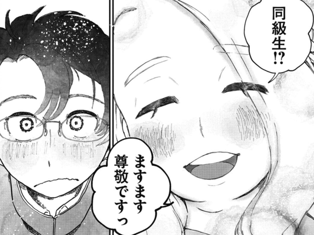 思春期姉弟 第1話 思春期到来